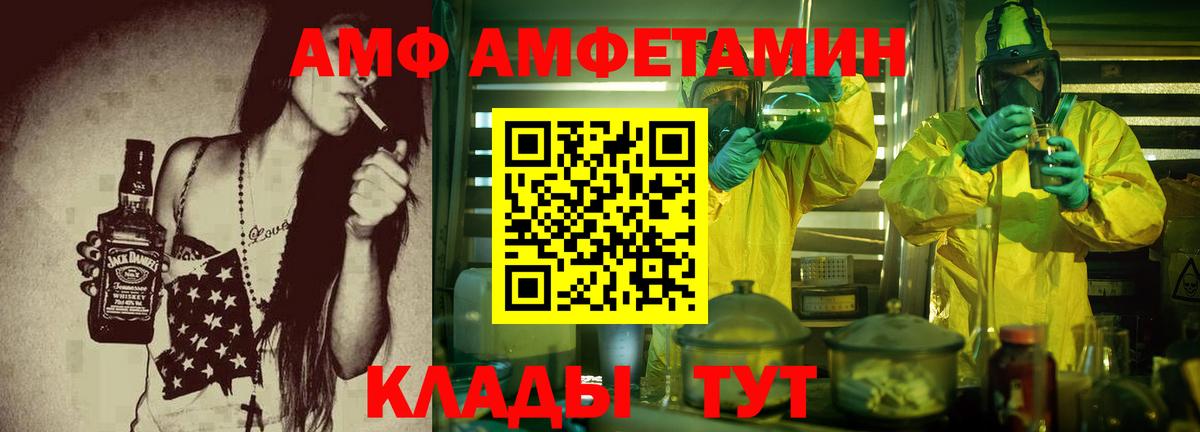 АМФ VHQ Минеральные Воды
