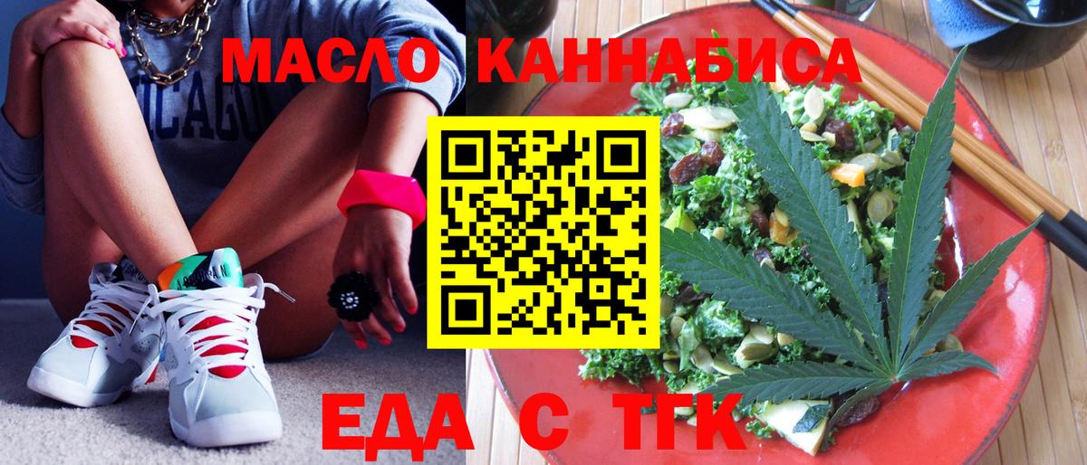 Cannafood марихуана  Вход с VPN  Минеральные Воды 