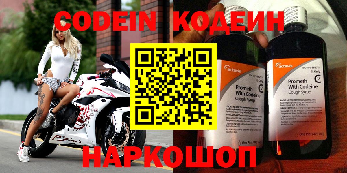 Кодеиновый сироп Lean напиток Lean (лин)  Кодеиновый сироп Lean напиток Lean (лин)  Вход с VPN  Минеральные Воды 