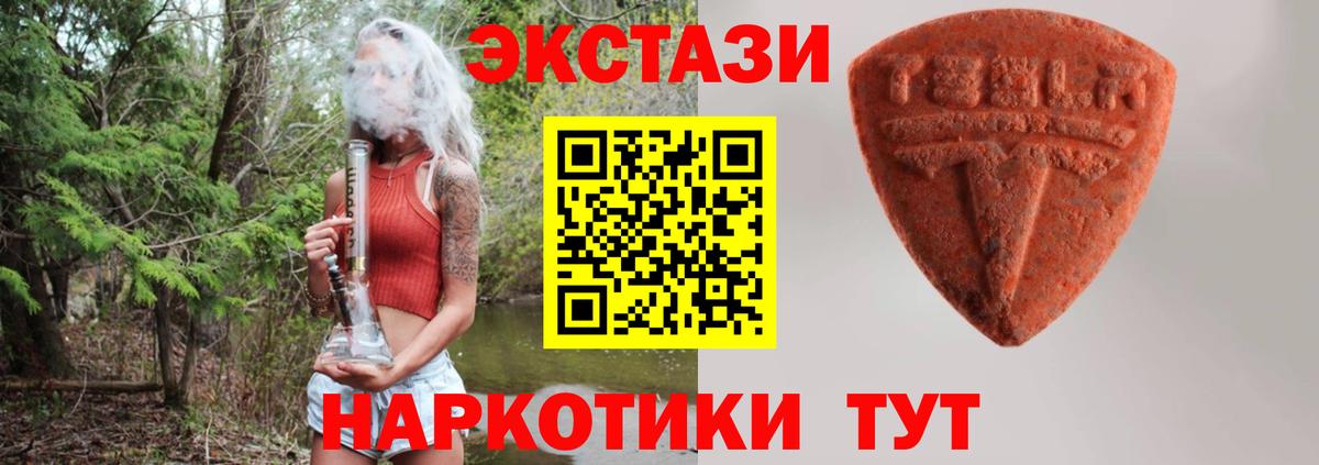 нарко площадка наркотические препараты  ЭКСТАЗИ круглые  где купить   Минеральные Воды  Вход с VPN  Ecstasy VHQ 