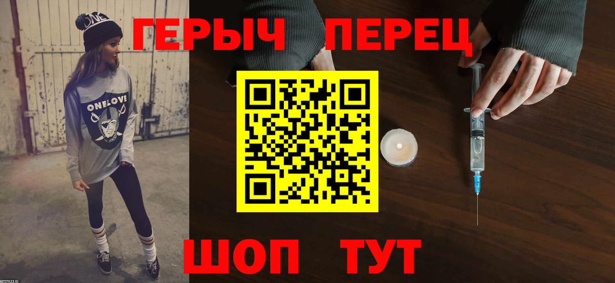 ГЕРОИН VHQ Минеральные Воды