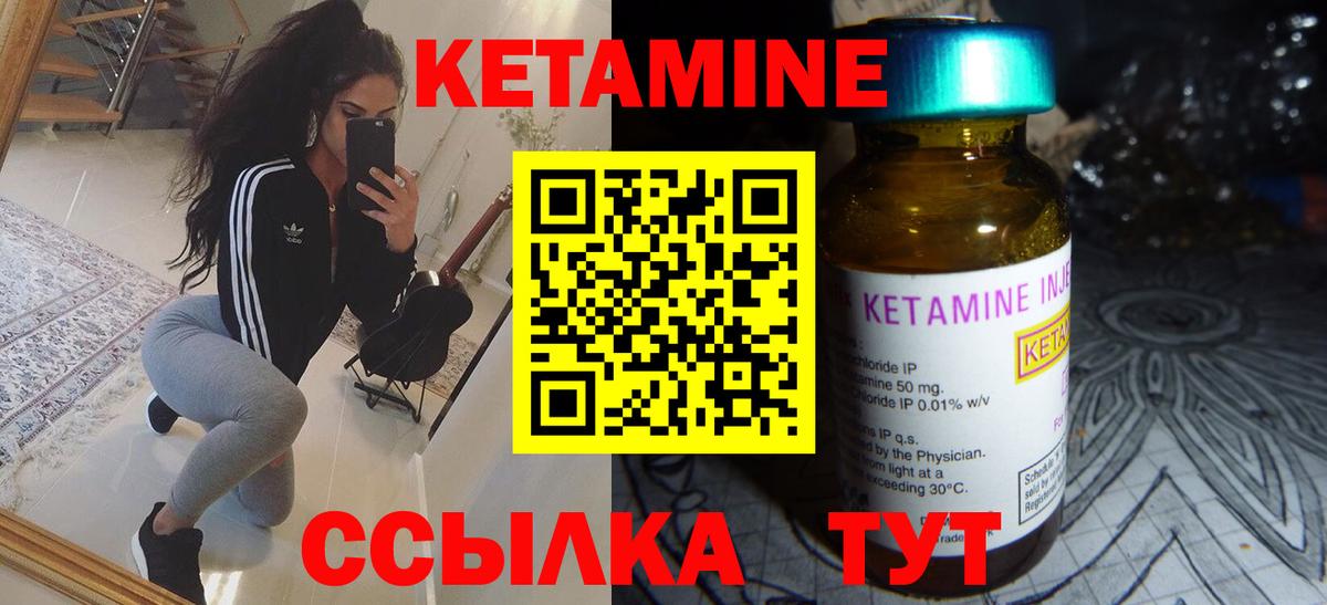 КЕТАМИН VHQ  Вход с VPN  Минеральные Воды  Кетамин VHQ 