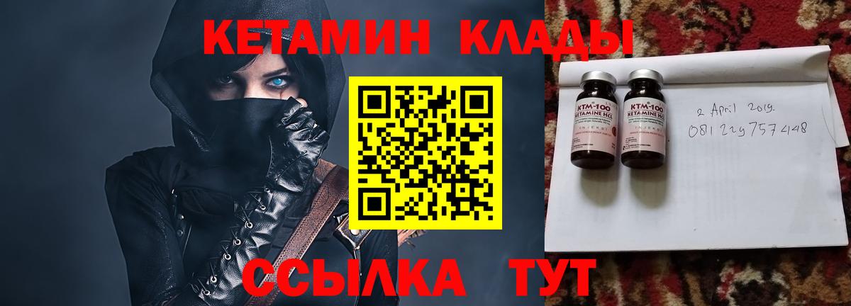 КЕТАМИН ketamine Минеральные Воды