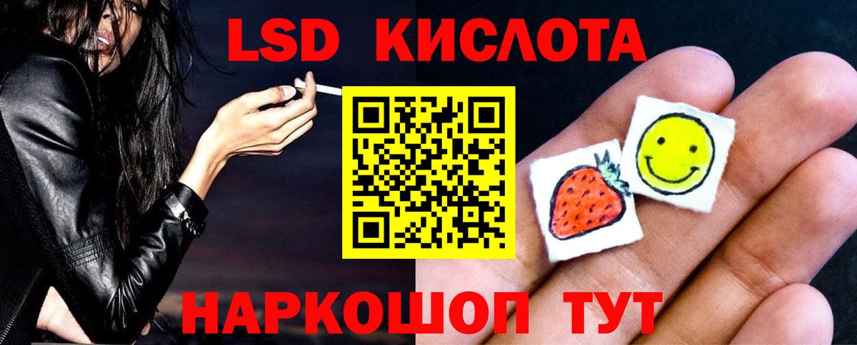 ЛСД экстази ecstasy Минеральные Воды