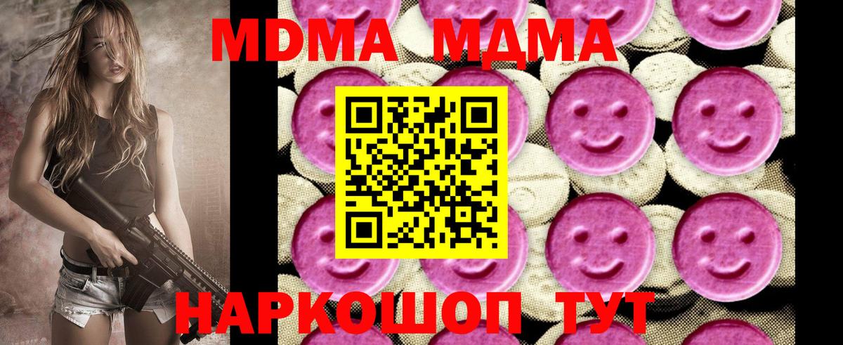 МДМА VHQ  MDMA VHQ  Минеральные Воды  МДМА  Вход с VPN 
