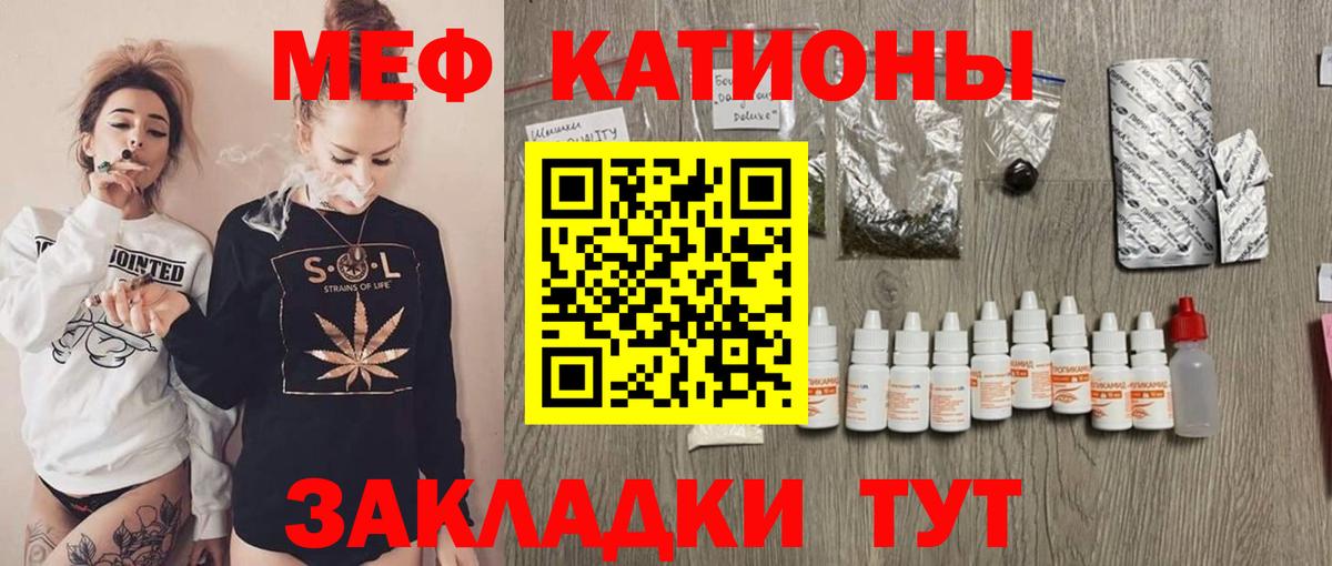 Меф кристаллы Минеральные Воды