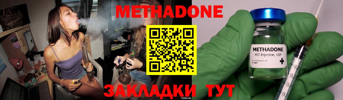МЕТАДОН мёд Минеральные Воды