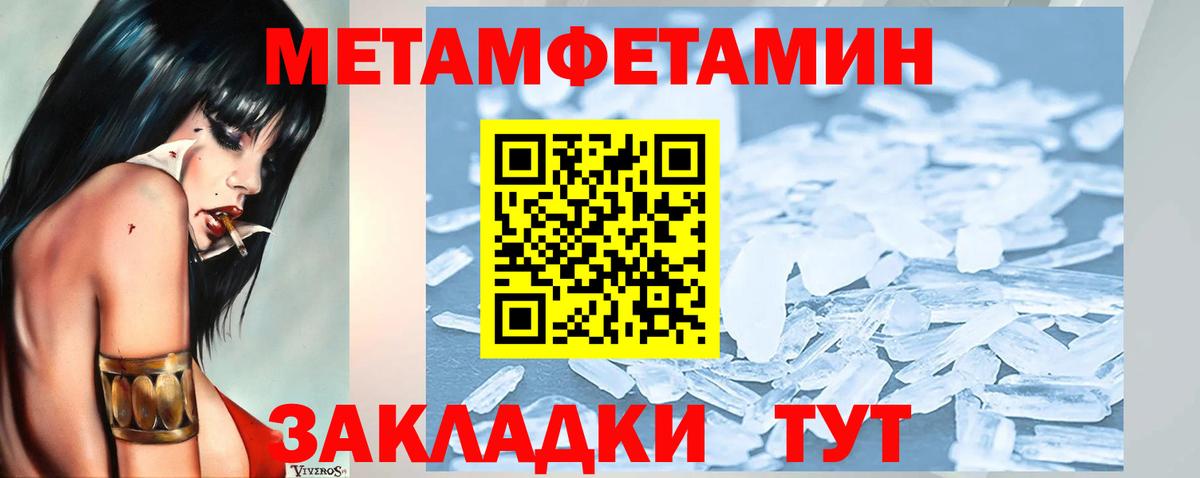 Минеральные Воды  Первитин Декстрометамфетамин 99.9%  Вход с VPN  Первитин Декстрометамфетамин 99.9% 