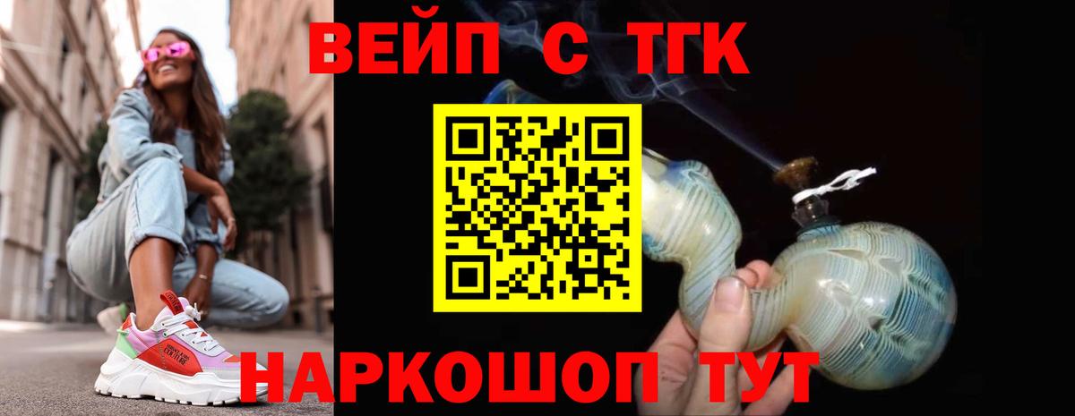 хочу наркоту  гидра как войти  Дистиллят ТГК вейп  Минеральные Воды  ТГК вейп с тгк  Вход с VPN 
