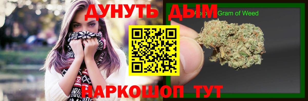 Бошки Шишки THC 21% Минеральные Воды