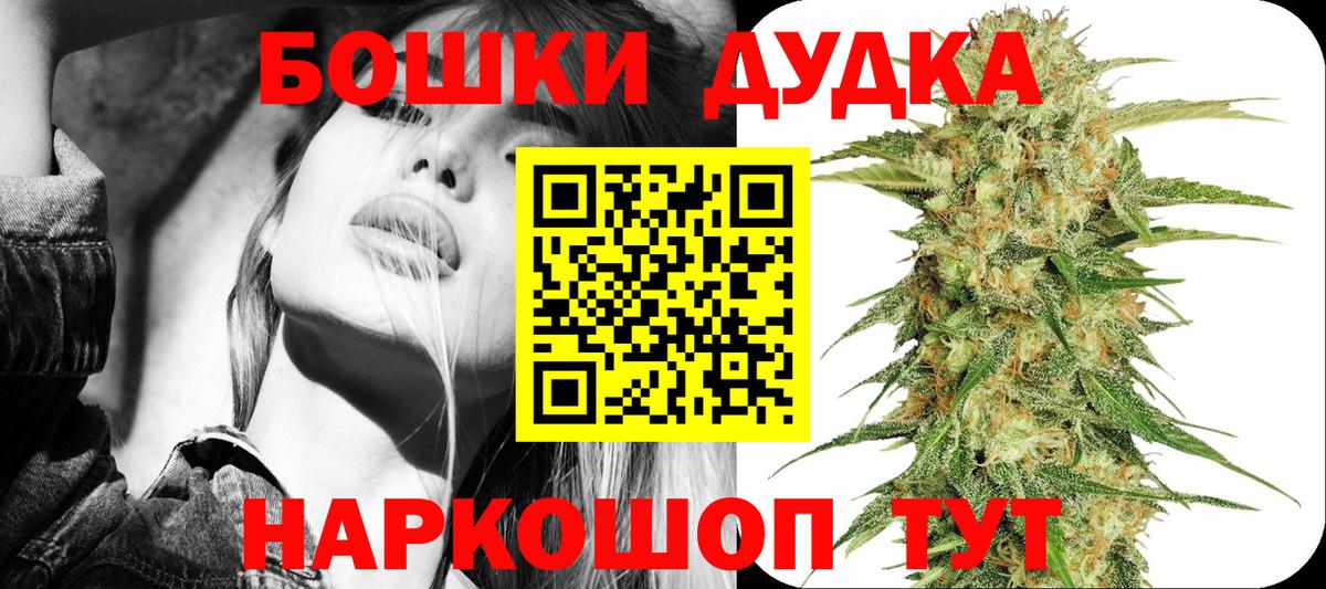 Марихуана Amnesia  Вход с VPN  Минеральные Воды  Бошки марихуана марихуана  Бошки Шишки план  Каннабис THC 21% 